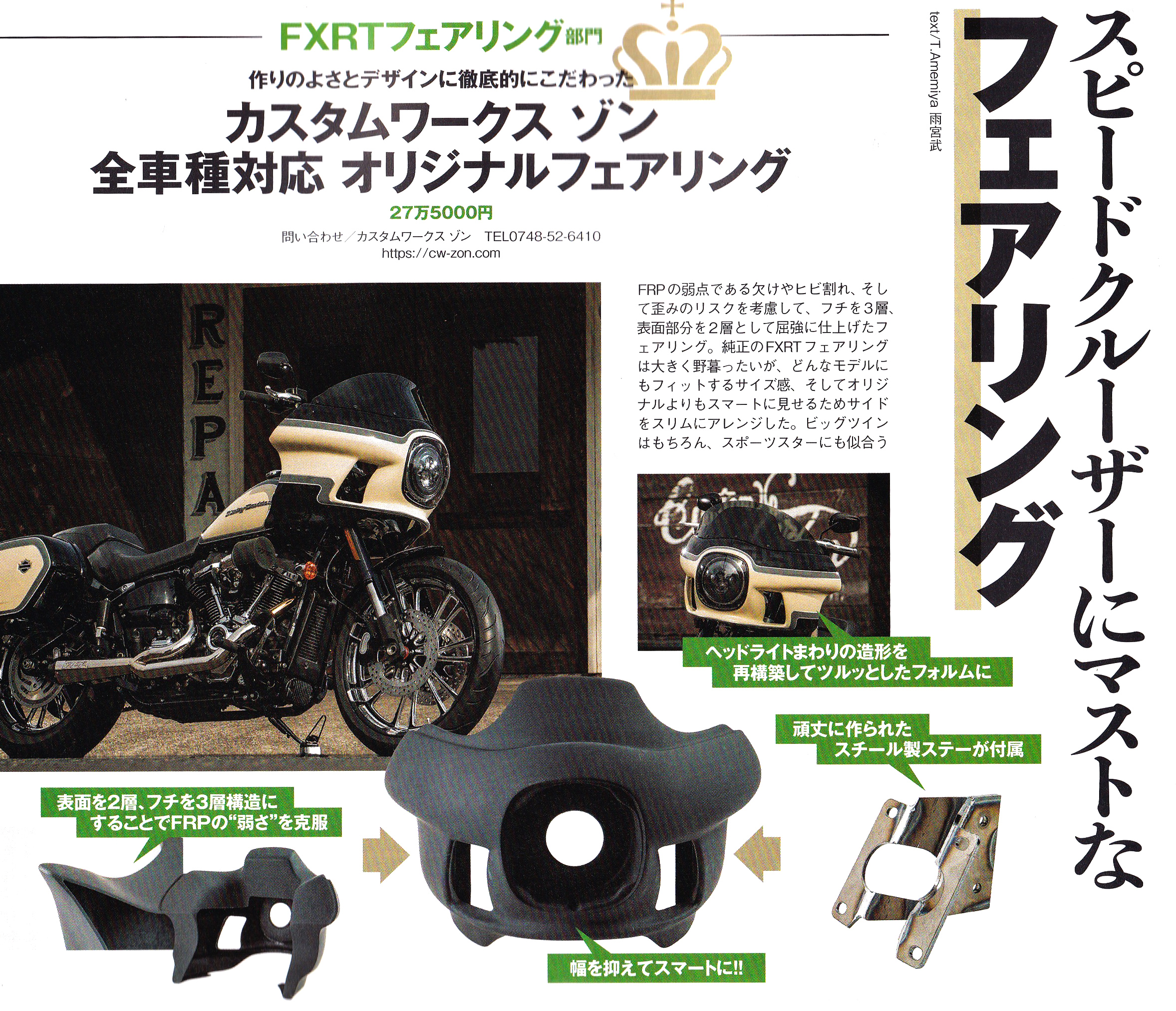 CLUB HARLEY 2023.1月号 – CUSTOM WORKS ZON カスタム 