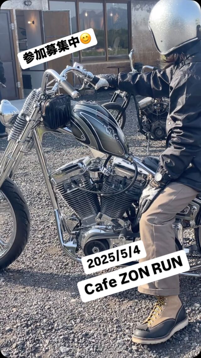 2025/5/4 “Cafe ZON RUN”開催します！「参加希望」とDM頂けますと人数把握できますので助かります😊

12:00 @headsvintagehelmets & Accessories”集合
店内にズラリと並んだヘルメットは圧巻！出発までゆっくりとご覧ください。
↓
13:00 出発
↓
14:30 “Cafe ZON”到着
ワンドリンク制となっております。ZONでしか飲めないオリジナルブレンドのコーヒーがオススメです♪
ここで解散となります。

”HEADS”滋賀県栗東市小柿7丁目1-25
“Cafe ZON”滋賀県蒲生郡日野町木津502
下道を50キロほどのツーリングを予定しております。集合場所には、必ずガソリン満タンでお越しください。途中でガソリンスタンドには寄りません。

#ツーリング　#ハーレー #チョッパー #カスタムワークスゾン #cafezon #bmw #zon 
#harleydavidson #shovelhead #knucklehead #panhead #chopper #キックスタート #ツーリングスポット #滋賀県 #関西#カスタムワークスゾン #バイカーズカフェ #bmwmotorrad #カスタム  #ショベル #パンヘッド #ツインカム #ナックルヘッド　#カスタムバイク #バイカー #ウェスコブーツ #wescojapan